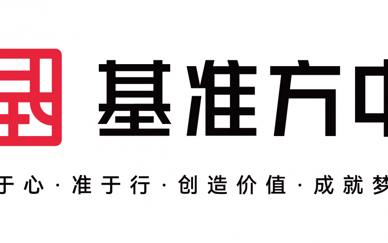 基準(zhǔn)方中建筑設(shè)計(jì)股份有限公司